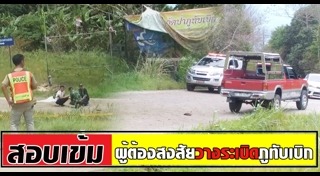 หม้อแปลงระเบิด