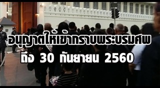 สำนักพระราชวัง
