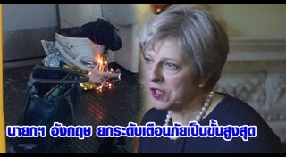 หม้อแปลงระเบิด