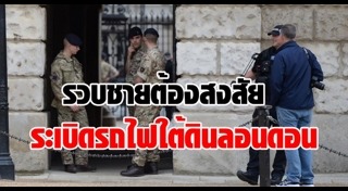 หม้อแปลงระเบิด