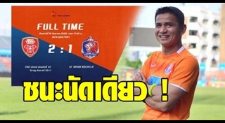 การท่าเรือ เอฟซี