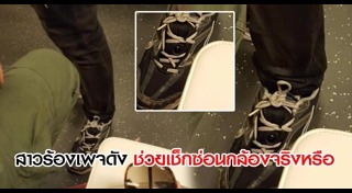 กลโกงโซเชียลมีเดีย