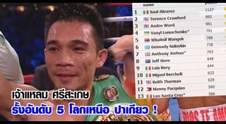 แมนนี่ ปาเกียว