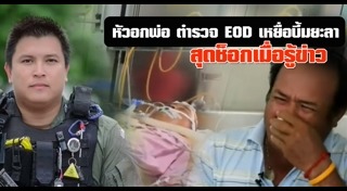 ระเบิดยะลา