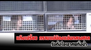 น้องแอ๋ม