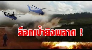 เครื่องบินรัสเซีย