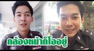 ตำรวจหล่อ