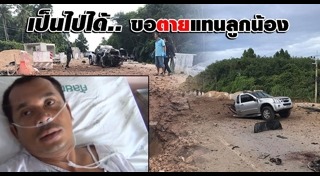 ระเบิดปัตตานี