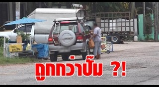 น้ำมันเถื่อน