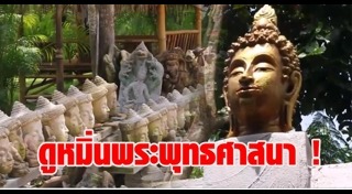 เศียรพระ