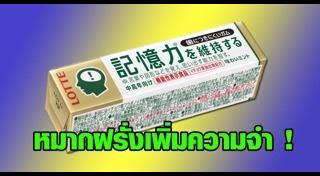 ไอเดียขนม