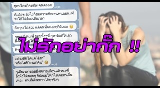 ความรักวัยรุ่น