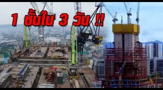 ตึกสูงที่สุด
