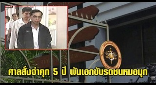 หมอมุก หทัยพร อิ่มวิทยา