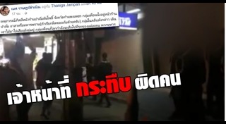 อาสาตำรวจชุมชน