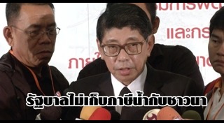 ชาวนาไทย