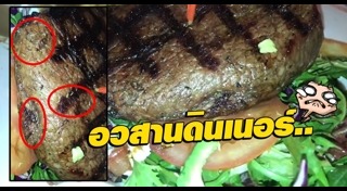 สเต๊กปลาแซลมอน