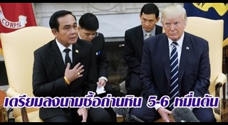 ทำเนียบขาว