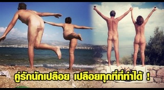 ผู้ชายเปลือยกาย
