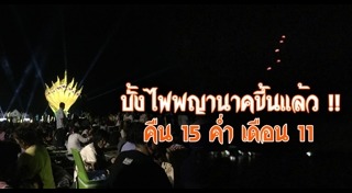 หนองคาย