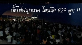 หนองคาย