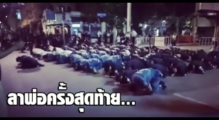 กราบสักการะพระบรมศพ