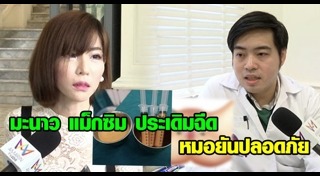 มะนาว แม็กซิม