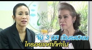 ระเบียบรัตน์ พงษ์พานิช