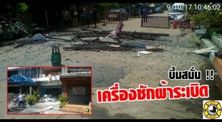 หม้อแปลงระเบิด