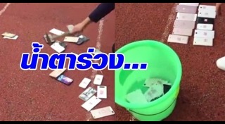 ครูจีนฉาว