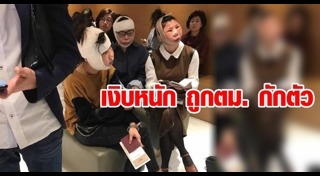 ตำรวจตรวจคนเข้าเมือง