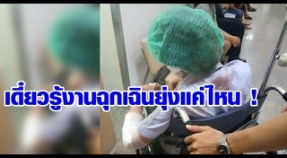 ลูกค้าโวยแอร์เอเชีย