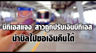 ลูกค้าโวยแอร์เอเชีย