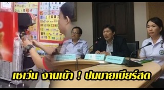 ขายเหล้า