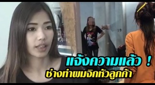 ลูกค้าโวยแอร์เอเชีย