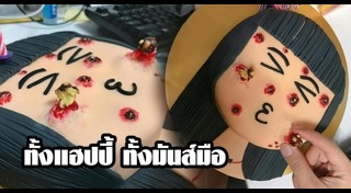 ไอเดียแต่งหน้าขนม