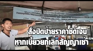 ลูกค้าโวยแอร์เอเชีย