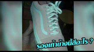 ทายภาพปริศนา