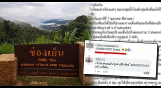 อุทยานแห่งชาติแม่วงก์