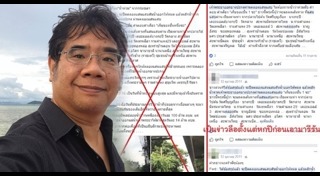 ดร.ธรณ์ ธำรงนาวาสวัสดิ์