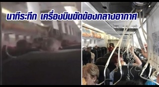 ลูกค้าโวยแอร์เอเชีย