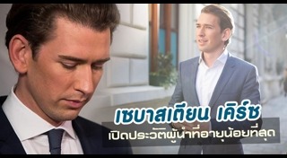 ออสเตรีย