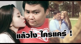 คู่รักนักร้อง