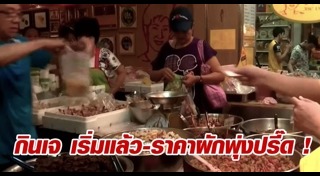 ราคาสินค้าบริโภค