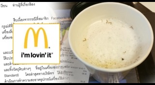 แมคโดนัลด์