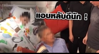 พฤติกรรมที่ควรเลิก