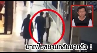 มาเฟียสยาม