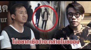 มาเฟียสยาม