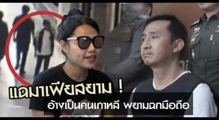 มาเฟียสยาม