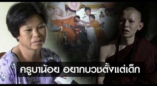 ครูบาน้อย